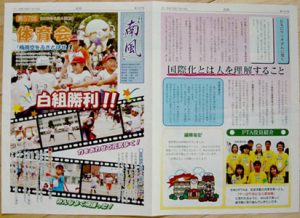 PTA新聞