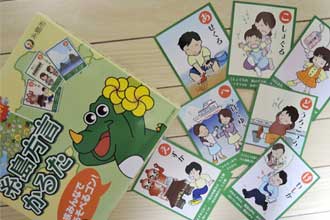 オリジナルイラスト製作