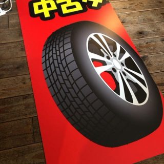 中古タイヤ屋さん屋外看板制作