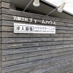 ハウスクリーニング看板